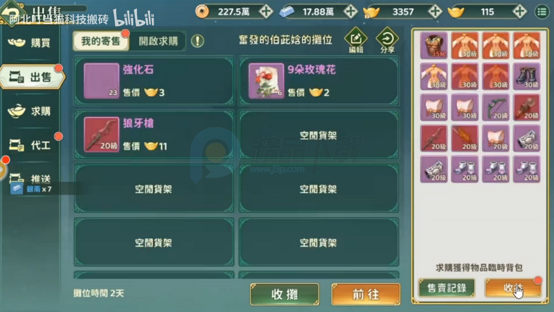 ����Ѫ���������̨��