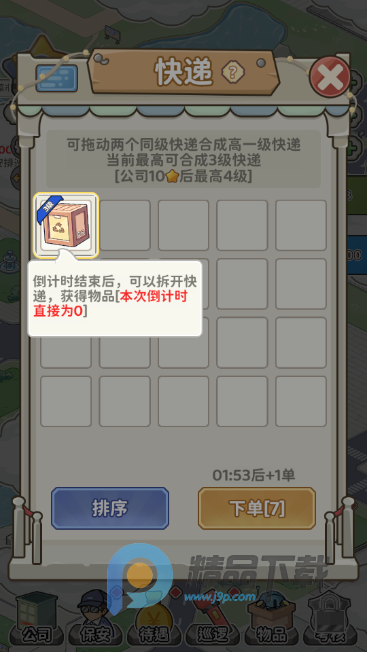 �����¸���(������˾��Ӫ)