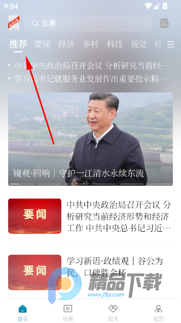 ���ϳ������ſͻ���app