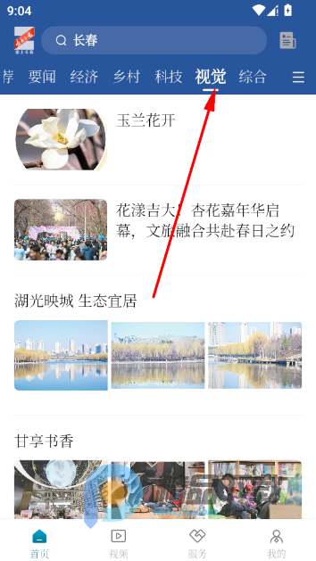 ���ϳ������ſͻ���app