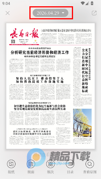 ���ϳ������ſͻ���app