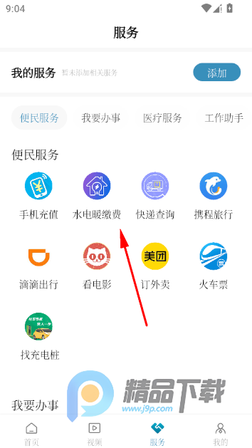 ���ϳ������ſͻ���app