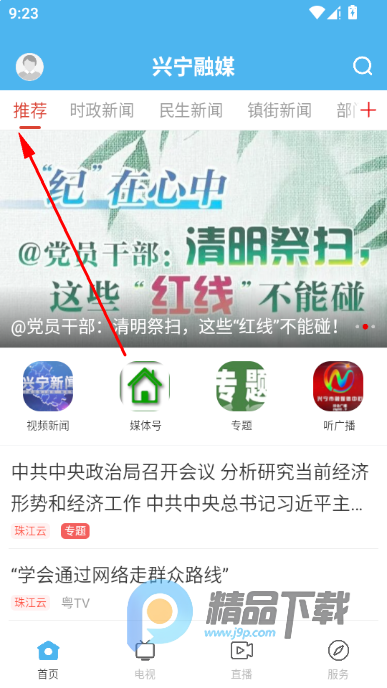 ������ýapp���°�