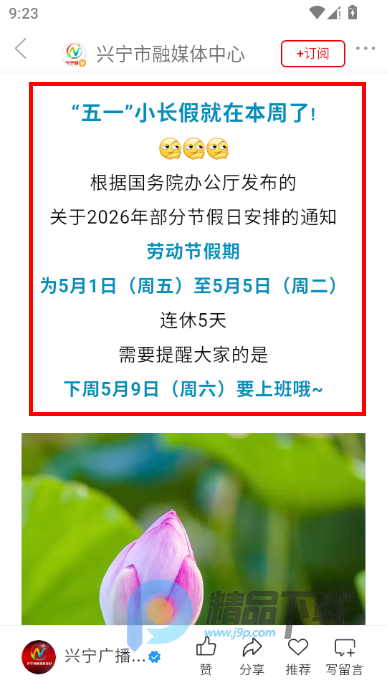 ������ýapp���°�