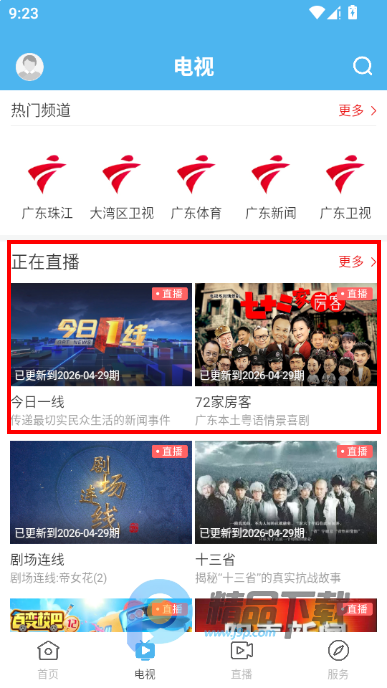 ������ýapp���°�