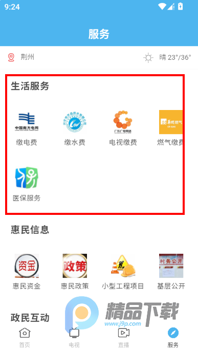 ������ýapp���°�