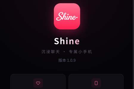 ShineС�ֻ�AI