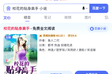 ���ԪС˵app��Ѱ�