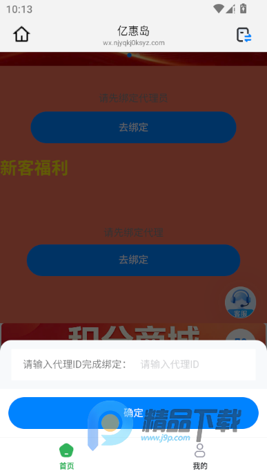 �ڻݵ��Ź�app���°�