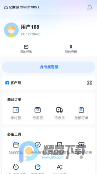 �ڻݵ��Ź�app���°�