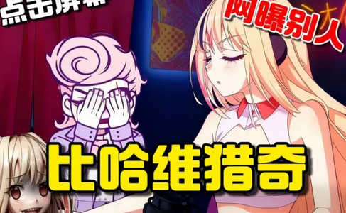 �Һ��ҵ�Ůֱ�����Ӿ�С˵��Ϸ