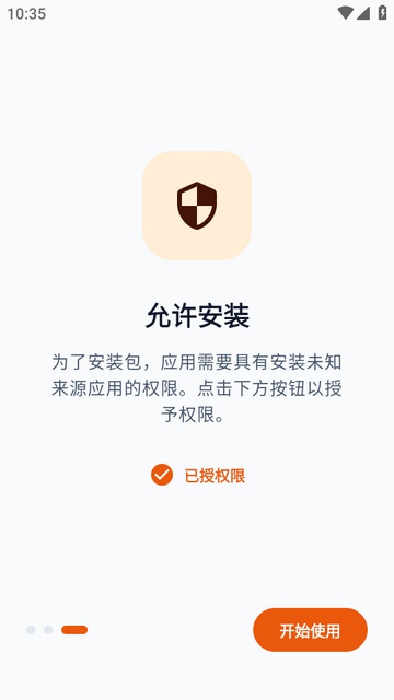 ������װ��(Universal Installer)