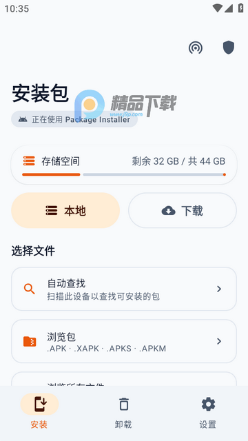 ������װ��(Universal Installer)