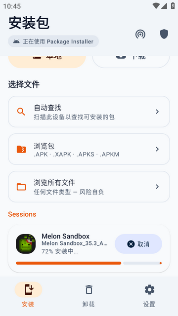 ������װ��(Universal Installer)