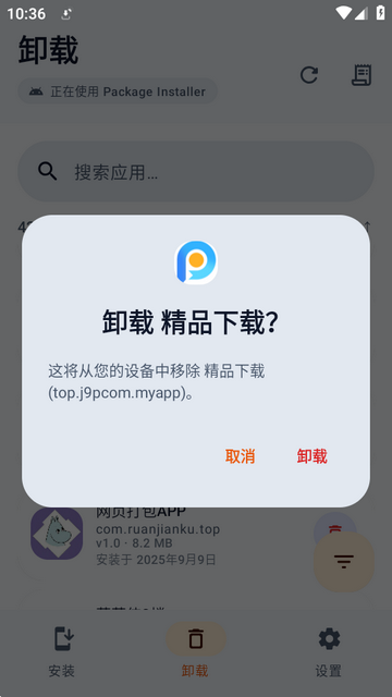 ������װ��(Universal Installer)