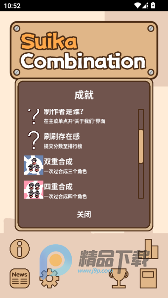 �����ϺϺϳ�С��Ϸ(SuikaCombination)