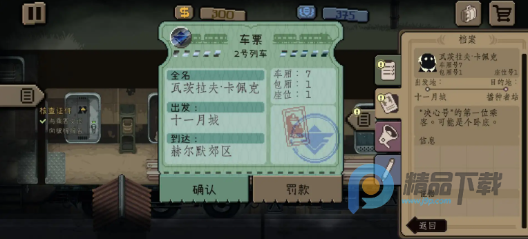 �Թ����г�����ϷSteam��ֲ(Beholder Conductor)