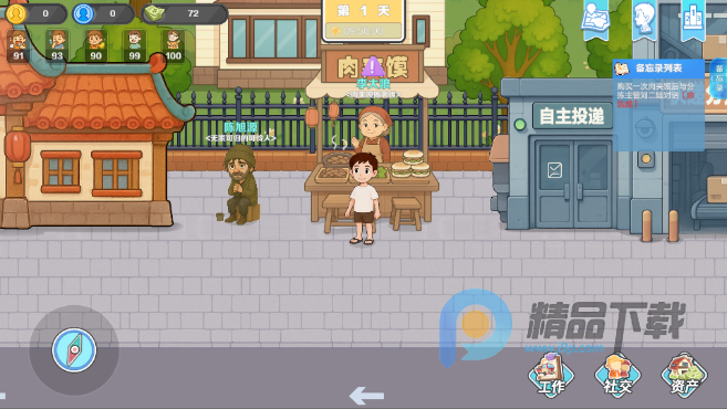 �������ԩ��Ϸ���°�