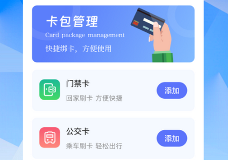 NFC��Ѱ�app���°�