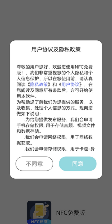 NFC��Ѱ�app���°�