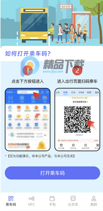 NFC��Ѱ�app���°�