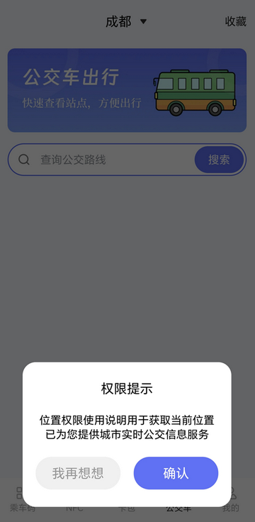 NFC��Ѱ�app���°�