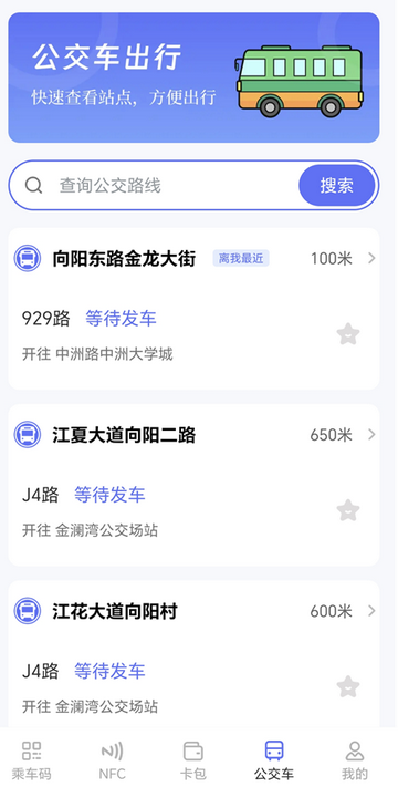 NFC��Ѱ�app���°�