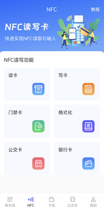 NFC��Ѱ�app���°�
