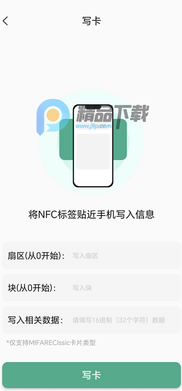 NFC��Ѱ�app���°�