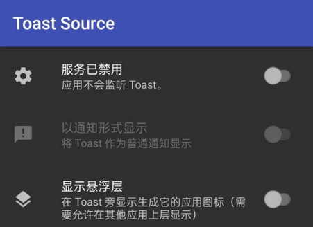 Toast׷����������(Toast Source)