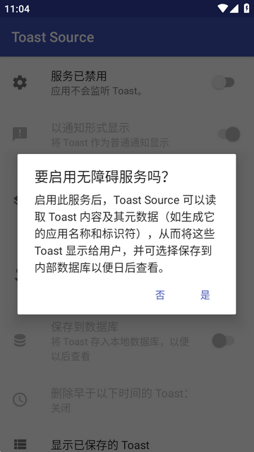 Toast׷����������(Toast Source)