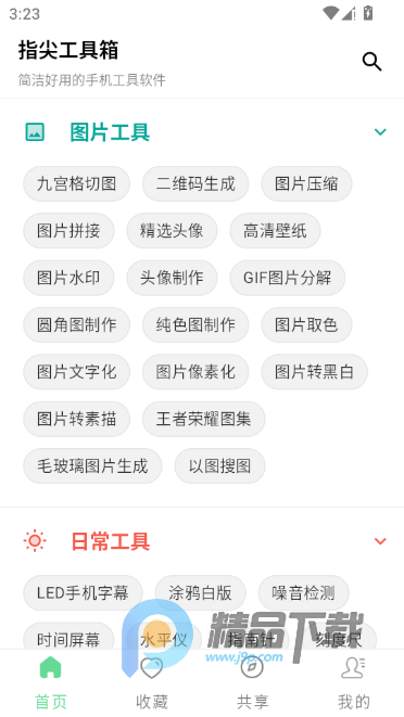 ָ�⹤����app�ֻ���