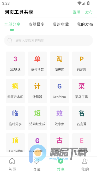 ָ�⹤����app�ֻ���