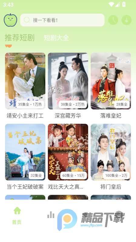 ƻ���̾��ȫapp�ֻ���