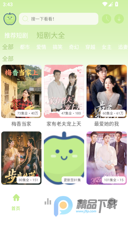 ƻ���̾��ȫapp�ֻ���