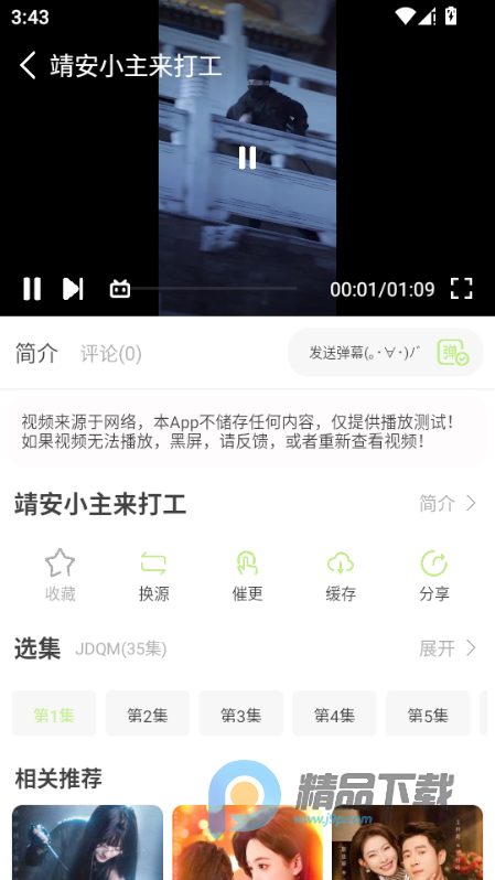 ƻ���̾��ȫapp�ֻ���