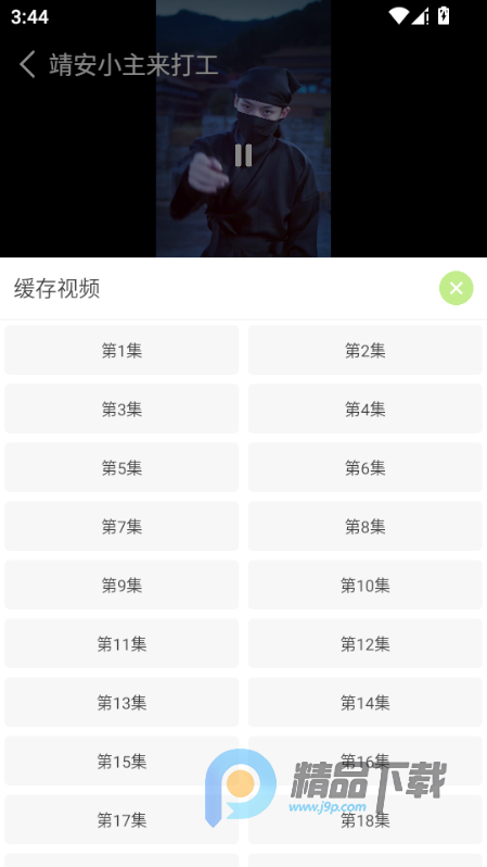 ƻ���̾��ȫapp�ֻ���