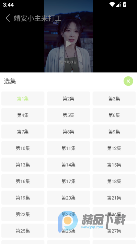 ƻ���̾��ȫapp�ֻ���