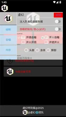 虚幻公益直装2026免卡密截图1