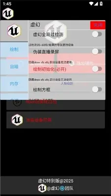 虚幻公益直装2026免卡密截图0