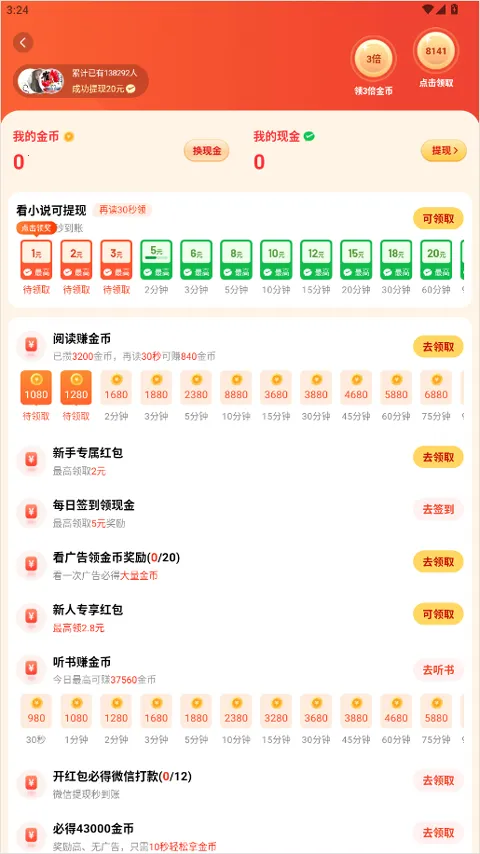 ׷���Ķ���Ѱ�(С˵�Ķ�ƽ̨)