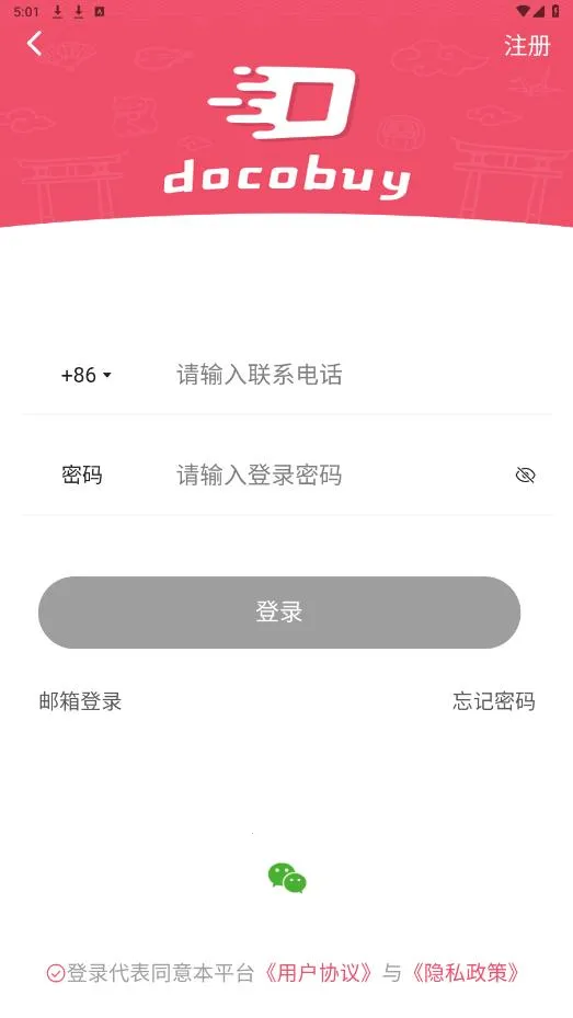 DocobuyAPP���������ͼ0