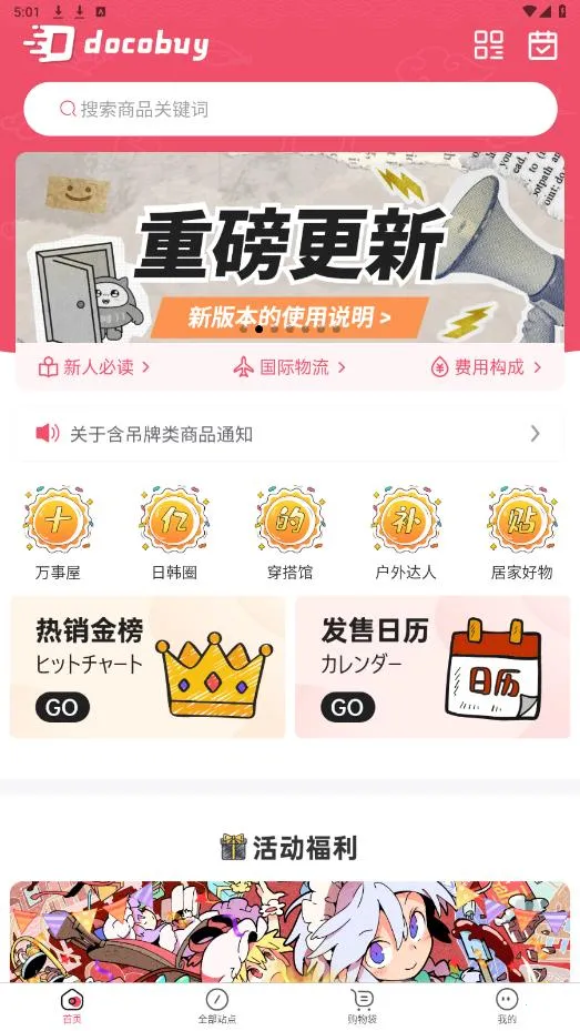 DocobuyAPP���������ͼ3