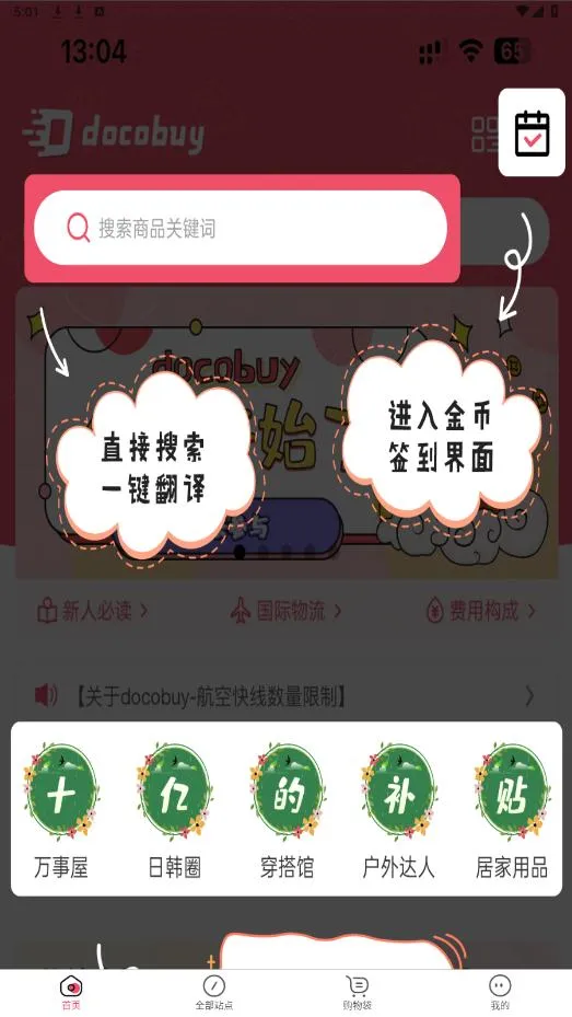 DocobuyAPP���������ͼ2