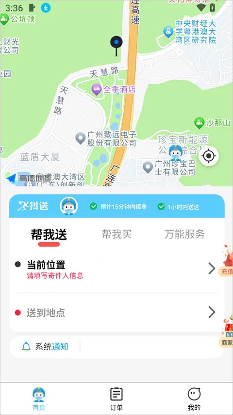 ����(ͬ������app)