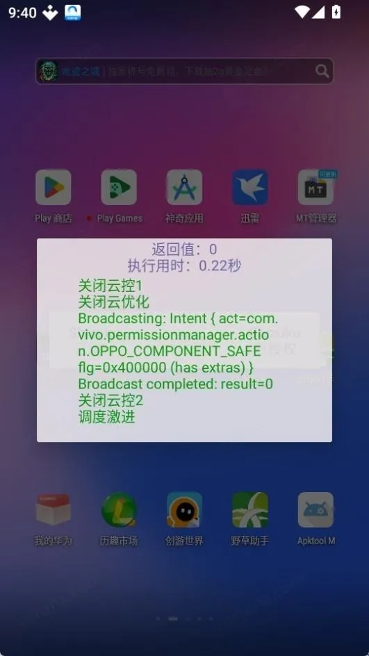 ȥ�¿�(�ֻ��¿ع���)