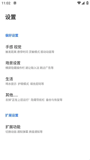 ��Ե����Speed(�ֻ�ϵͳ���ƹ���)