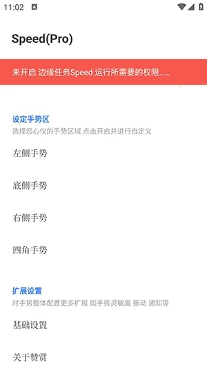 ��Ե����Speed(�ֻ�ϵͳ���ƹ���)