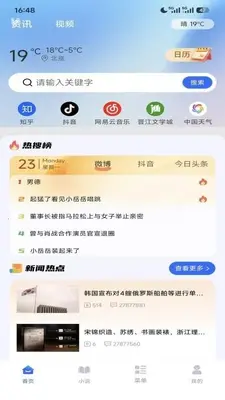 ����޺������app��Ѱ��ͼ3