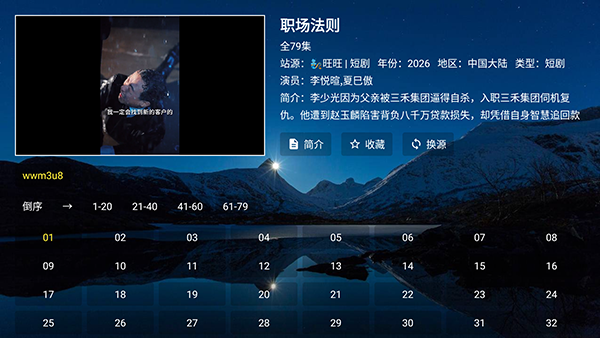 ľ��̾�TV��apk�������°�-ľ��̾���Ӱ������������Դ��v5.0.6